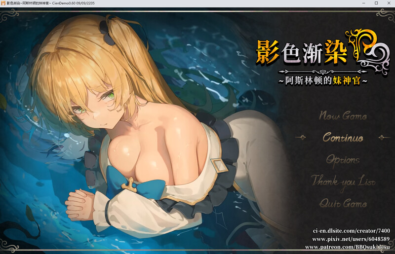 影色渐染 阿斯林顿的妹神官 官中V0.6版-附存档 PC端 官中版 预览图