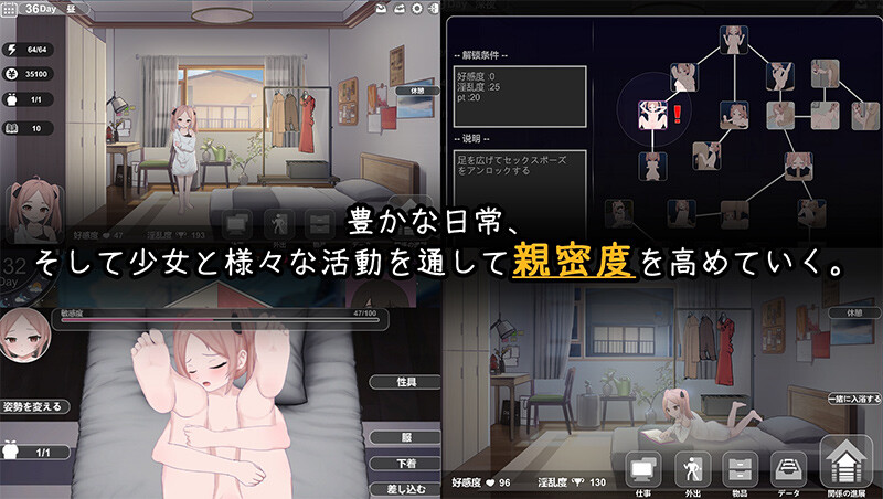 与离家出走少女的同居生活 家出少女との同棲生活 PC端 AI汉化更新版 预览图
