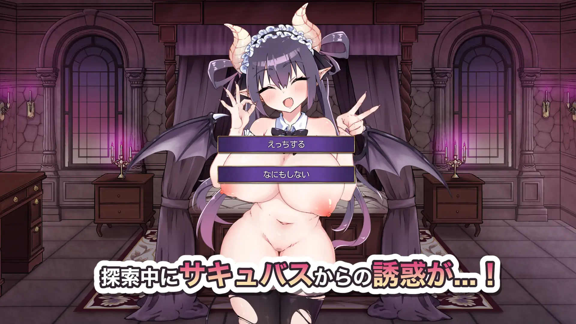想出去却出不去！腰部动弹不得的房间 -魅魔篇-出たいのに!!腰が止まらない部屋 -サキュバス編-AI汉化 PC端 AI汉化更新版 预览图