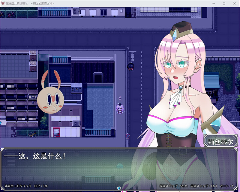 魔法娼女莉丝蒂尔 萌发的淫靡之种 DL汉化1.01版 PC端 汉化版 预览图