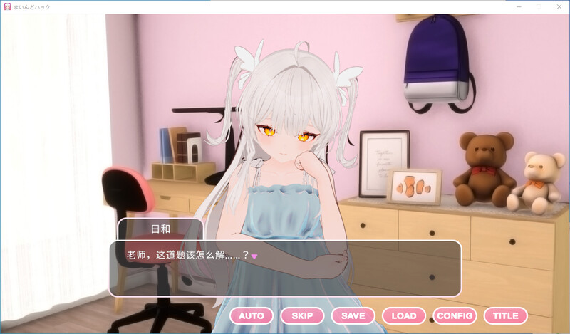心灵黑客！将纯真的女孩变成飞机杯女友DL官中版 PC端 预览图