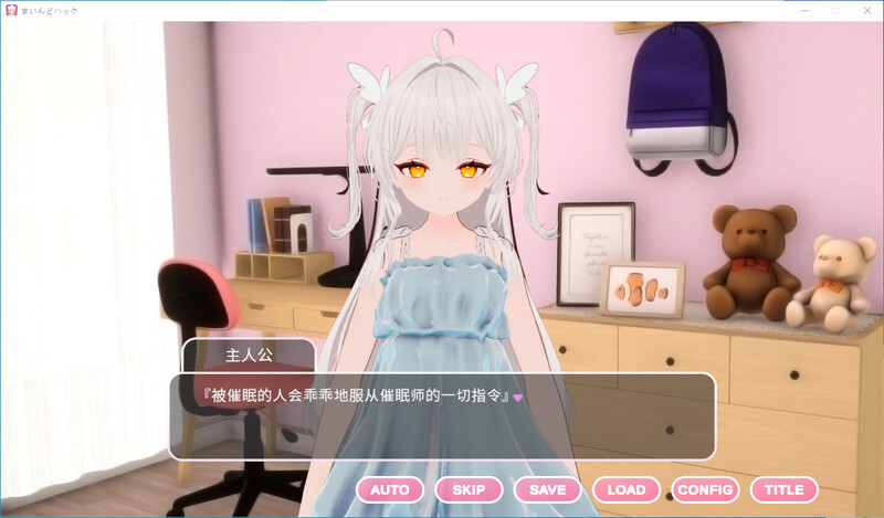 心灵黑客！将纯真的女孩变成飞机杯女友DL官中版 PC端 预览图