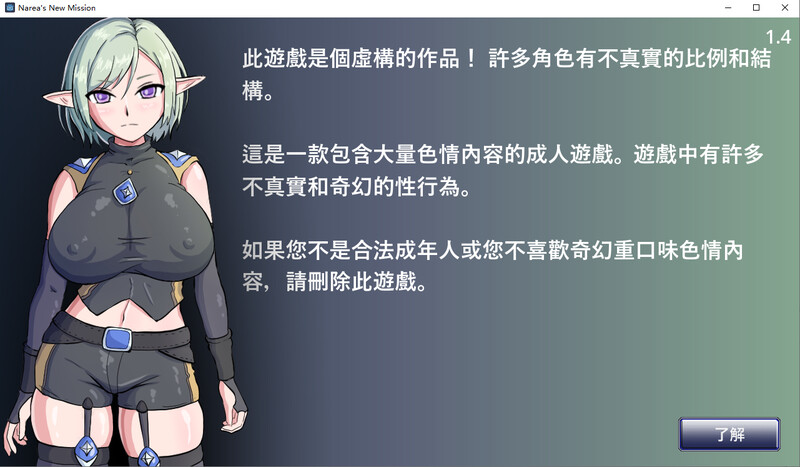 娜蕾雅的新使命 Narea’s New Mission steam官中1.4版 PC端 官中版 预览图
