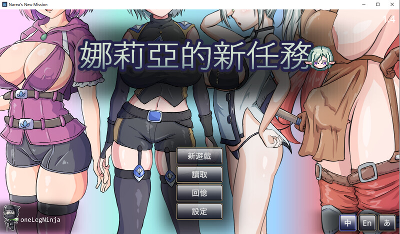 娜蕾雅的新使命 Narea’s New Mission steam官中1.4版 PC端 官中版 预览图