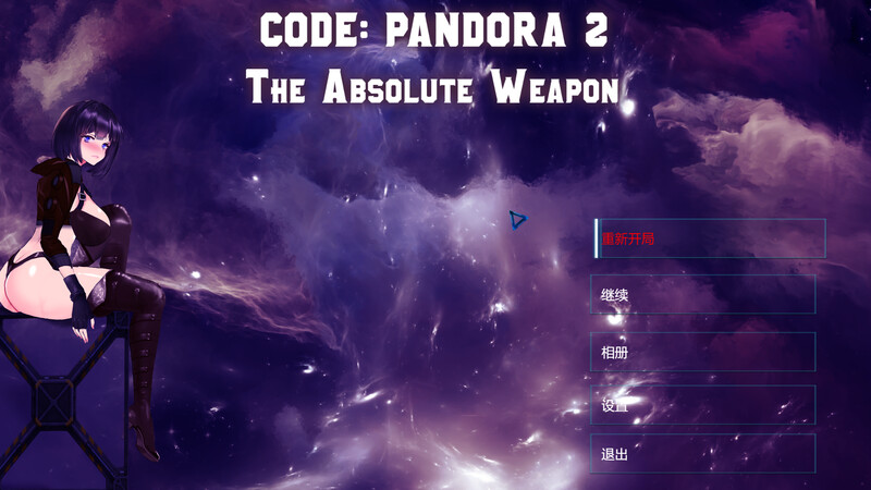 潘多拉代码2 steam官中版 PC端 预览图