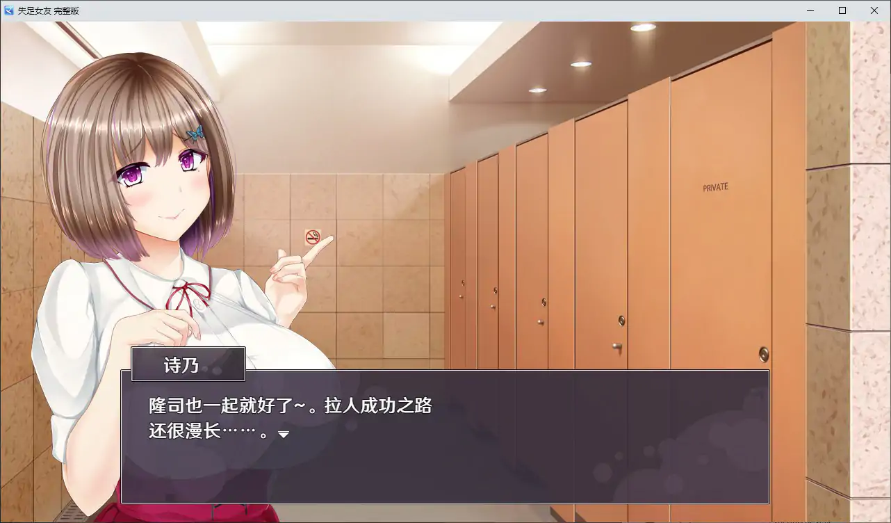 失足女友 V1.0 官方中文版 PC端 官中版 预览图