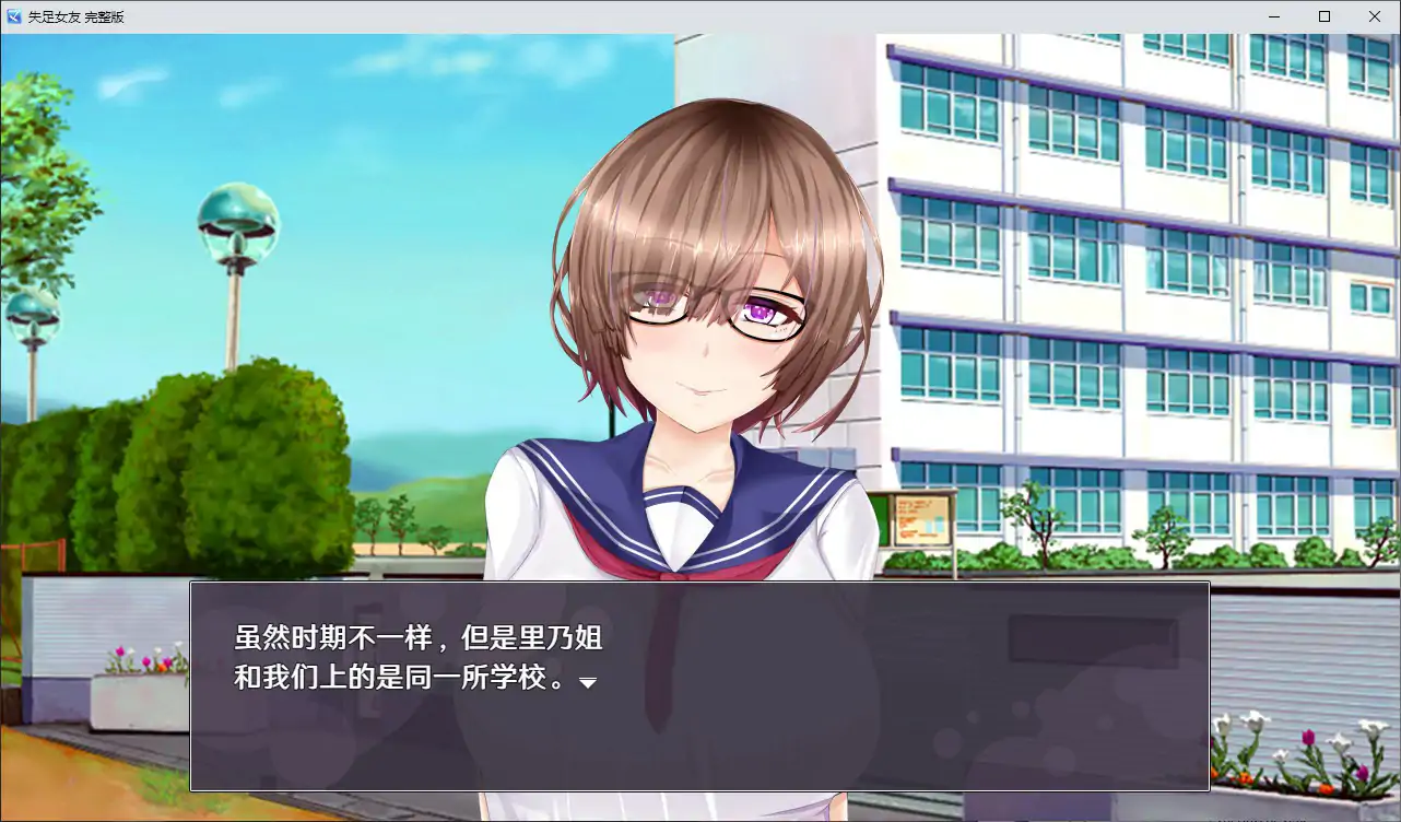 失足女友 V1.0 官方中文版 PC端 官中版 预览图