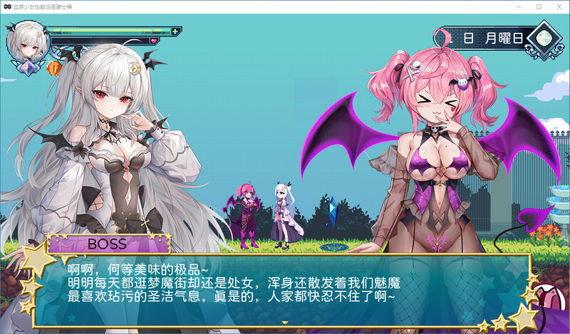 血族少女也能当圣骑士吗 steam官中1.0版 PC端 官中版 预览图