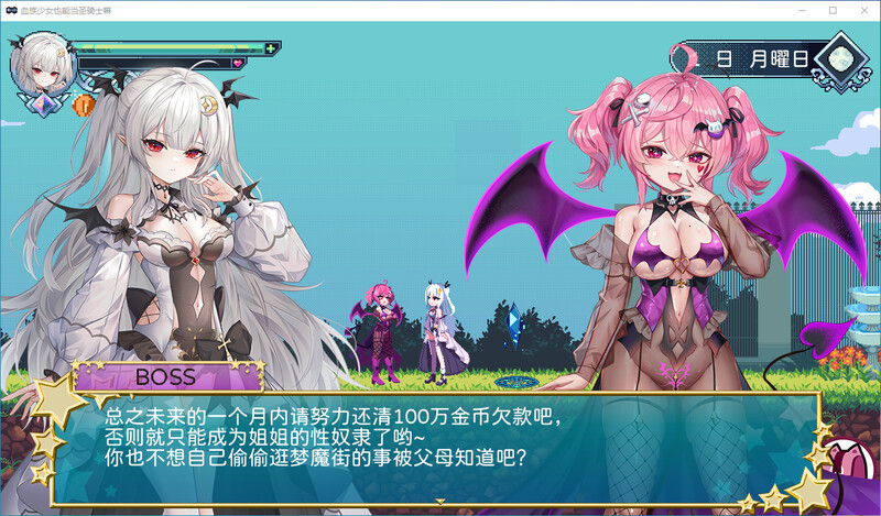 血族少女也能当圣骑士吗 steam官中1.0版 PC端 官中版 预览图