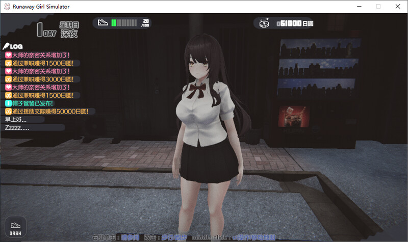 离家少女模拟器-Runaway Girl Simulator DL官中1.2版 PC端 官中版 预览图