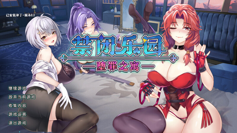 禁闭乐园：堕罪之寓 steam官中1.1版 附DLC PC端 官中更新版 预览图