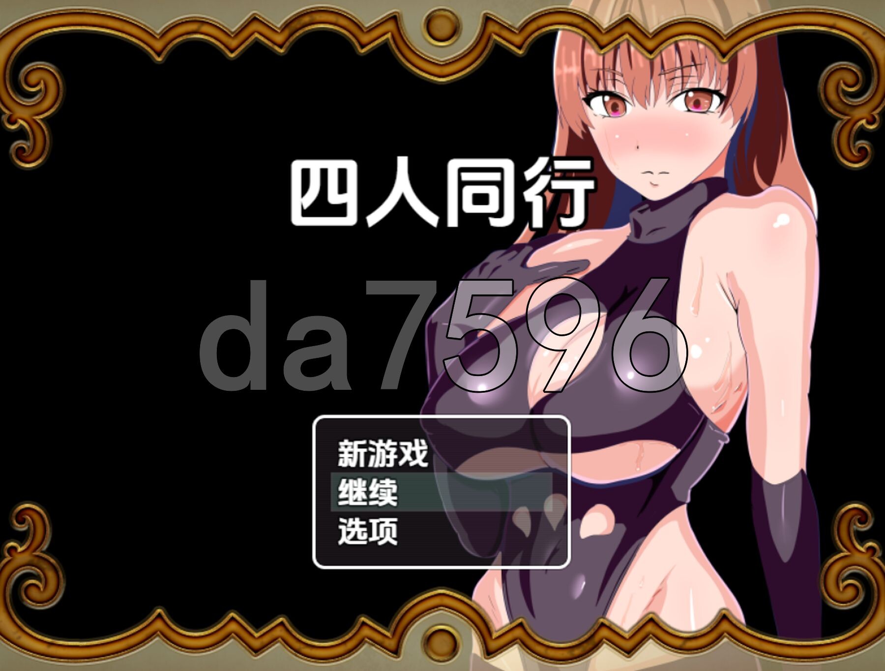 戴绿帽与被戴绿帽：四人同行 v1.0 最終章双端 AI汉化版 预览图