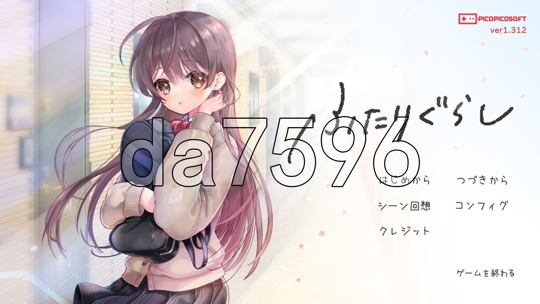 两人生活 ふたりぐらし v1.312 PC端 AI汉化版 预览图