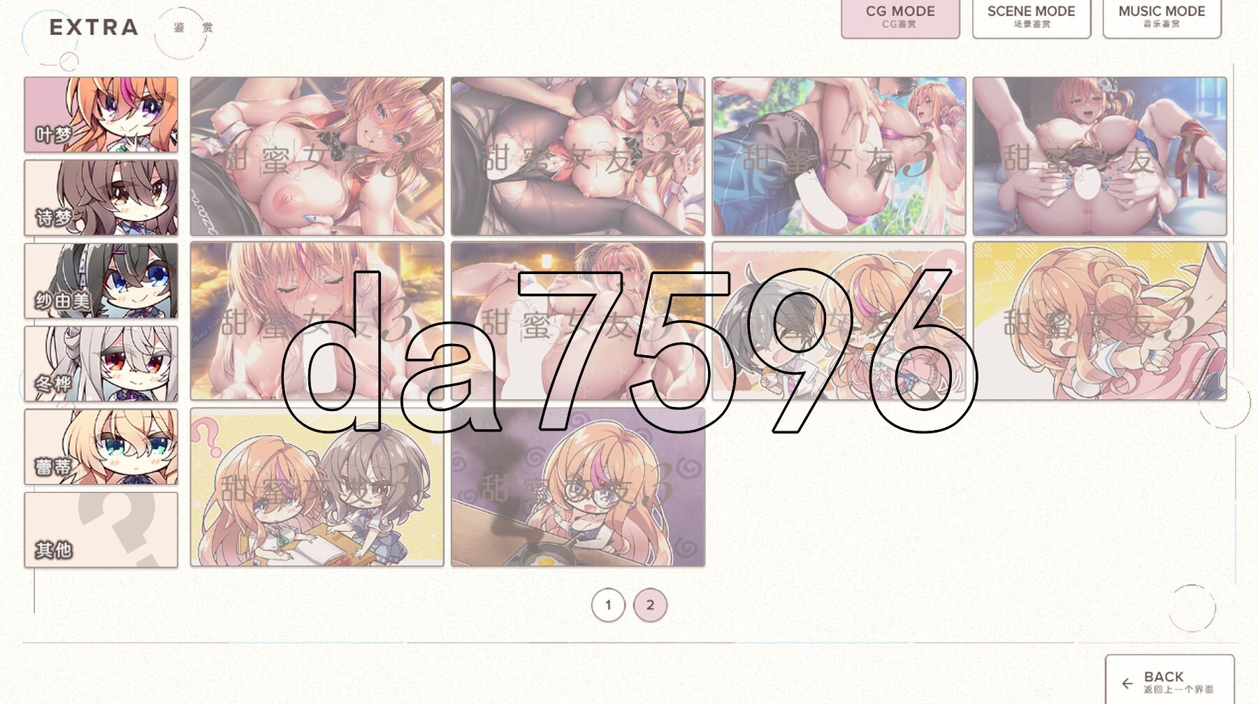 甜蜜女友3 アマカノ３ 全线汉化步兵版+特典 PC端 汉化高清完整版 预览图