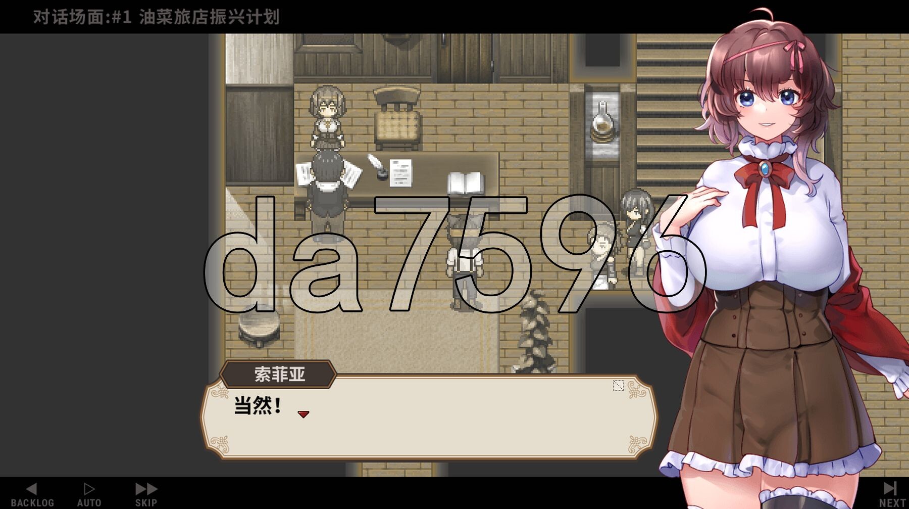 旅店经营 宿かせぎ Demo v0.82t PC端 官中版 预览图