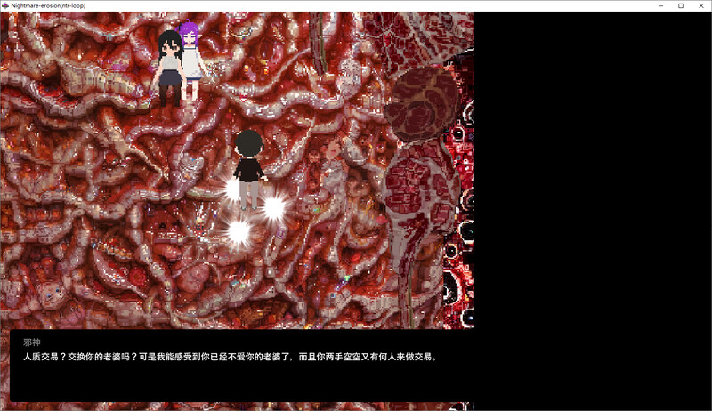 噩梦侵蚀（NTR循环）官中V1.5版 PC端 官中版 预览图