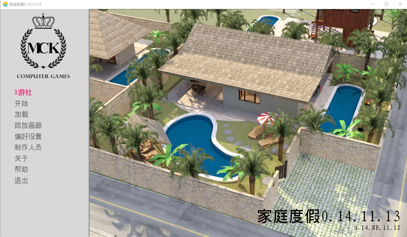 家庭假期0.v0.14.11.13 双端 汉化版 预览图