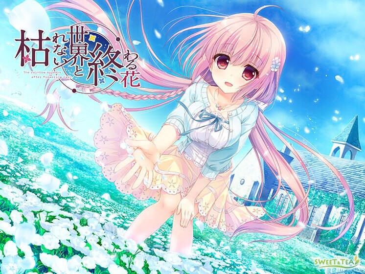 永不枯萎的世界与终焉之花 - The Rainbow Appears After Flowering Rain 枯れない世界と終わる花 v1.0a PC端 官中版 预览图