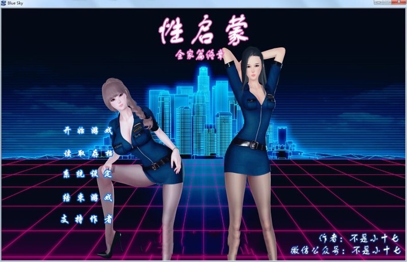 性启蒙：终章！+妈妈篇+全家重置2.0篇+额外篇 PC+安卓模拟全系列完结 V2.0 双端 汉化更新版 预览图
