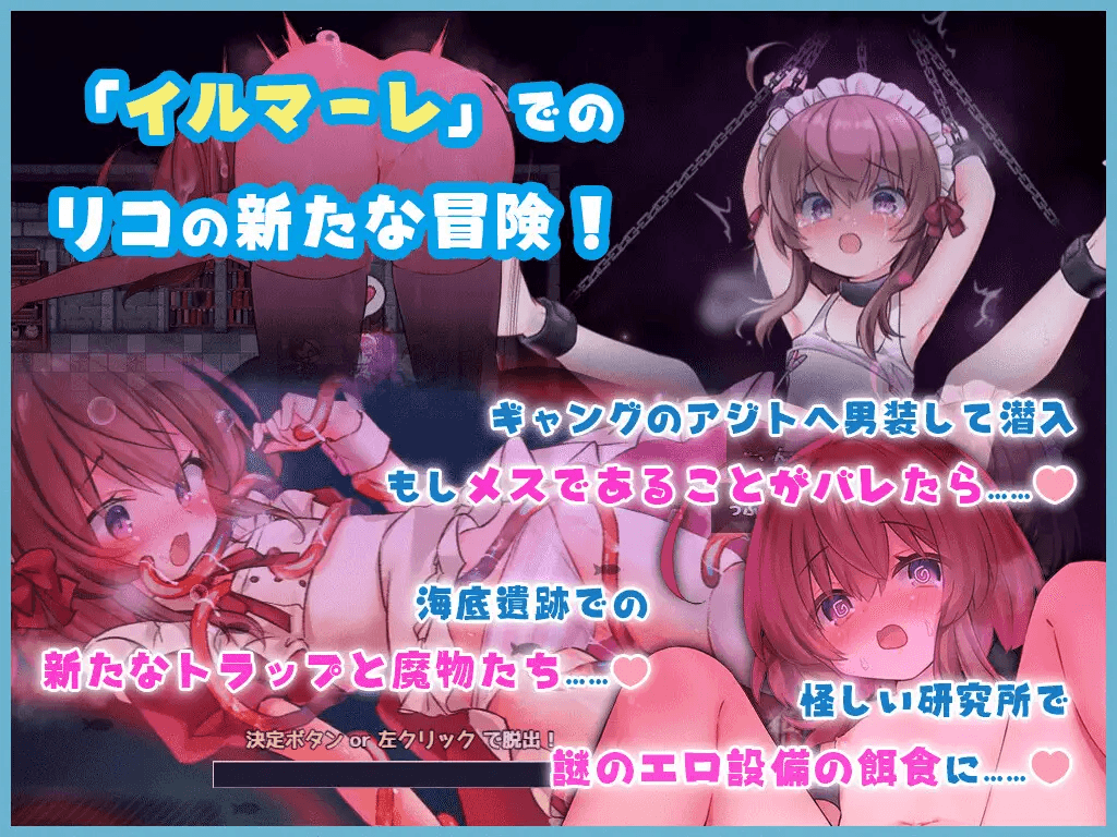 莉可的奇妙差事 リコの不思議なお使い ばけーしょん！v2.0.2 双端 AI汉化版 预览图
