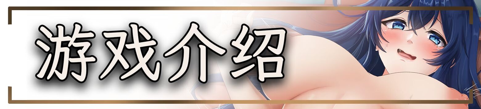 恋爱庄园-家教篇 Love Mansion V1.03 STEAM官方中文高清版 PC端 官中高清版 预览图