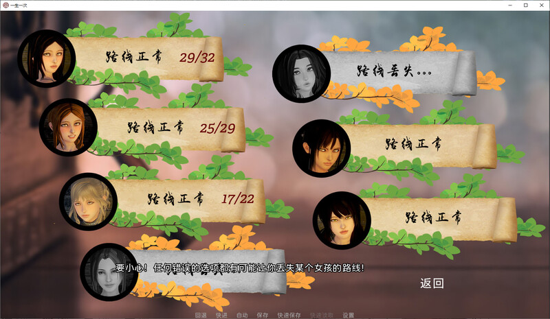 一生一次 官中V1.0版 双端 官中版 预览图