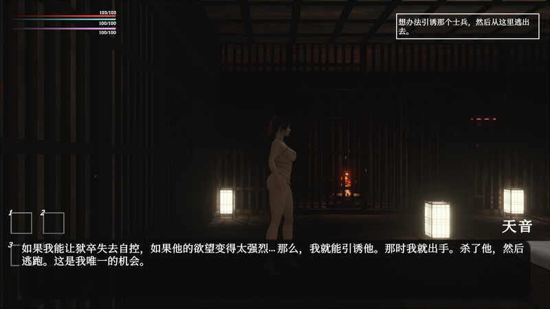 失落的忍者 The Lost Shinobi 官中v0.1版 PC端 官中版 预览图