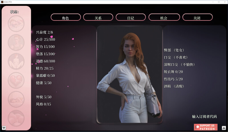 道德的界限 v0.551版 双端 官中版 预览图