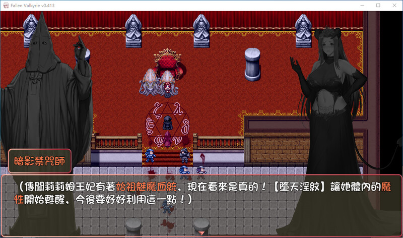 堕天女武神 官中V0.413测试版 PC端 官中版 预览图