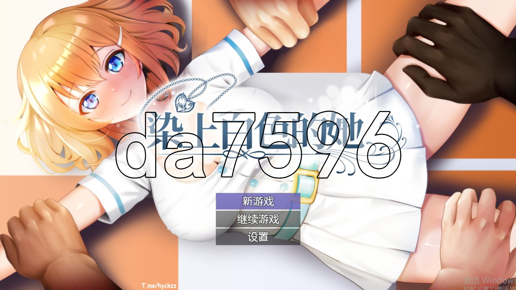 染色的纯白 マ男ニ染マル純白ノ彼女 Steam官方中文步兵版 PC端 官中高清完整版 预览图