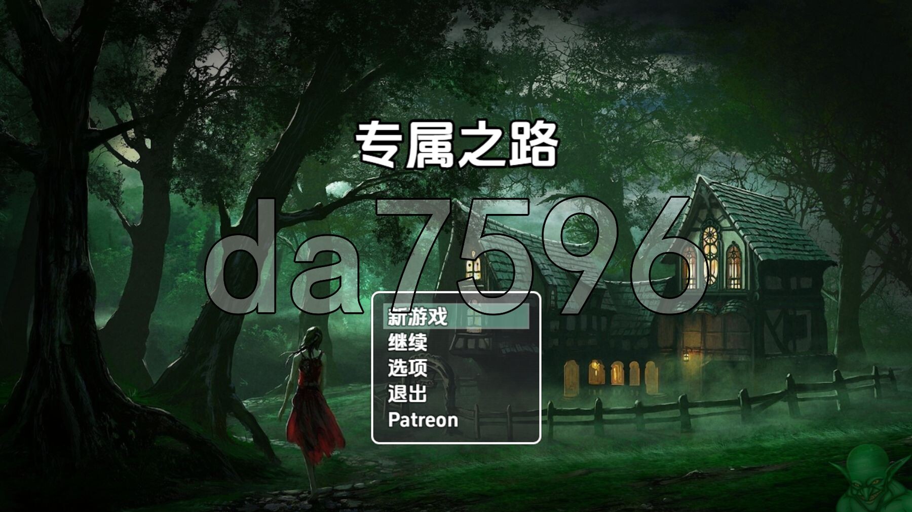 自己的道路 v0.1.0.1 内嵌AI汉化步兵版 PC端 AI汉化版步兵 预览图