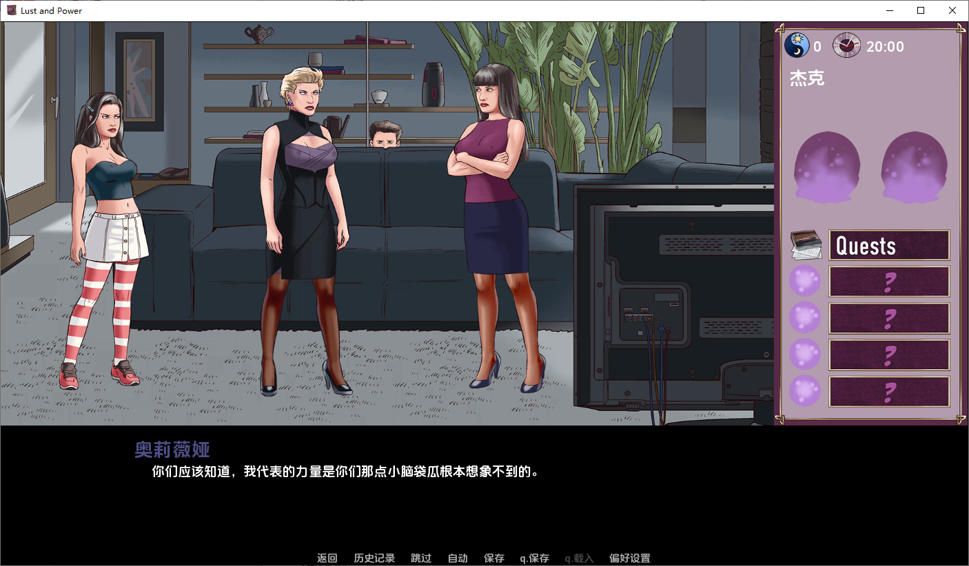 欲望和权利 Lust and Power v0.74 Regular 双端 汉化版 预览图
