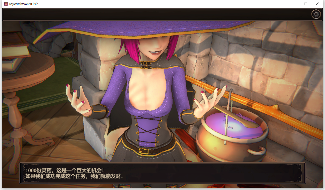 我的魔女想要灵药 My Witch Wants Elixirs!Ver1.0 PC端 官中步兵 预览图