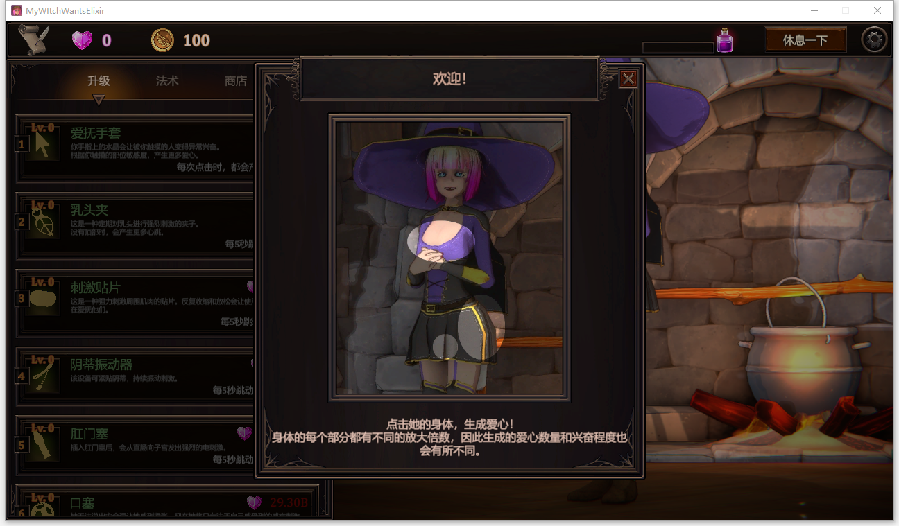 我的魔女想要灵药 My Witch Wants Elixirs!Ver1.0 PC端 官中步兵 预览图