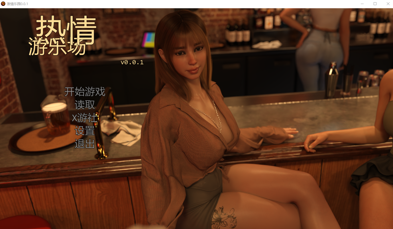激情乐园 Passions Playground v0.0.1 双端 AI汉化版 预览图