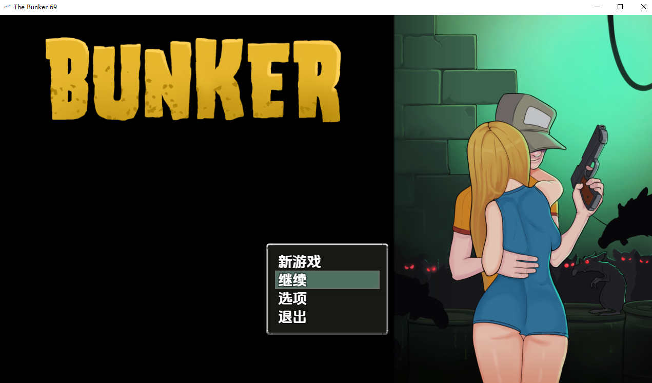地堡 The Bunker 69 PC端 汉化版 预览图