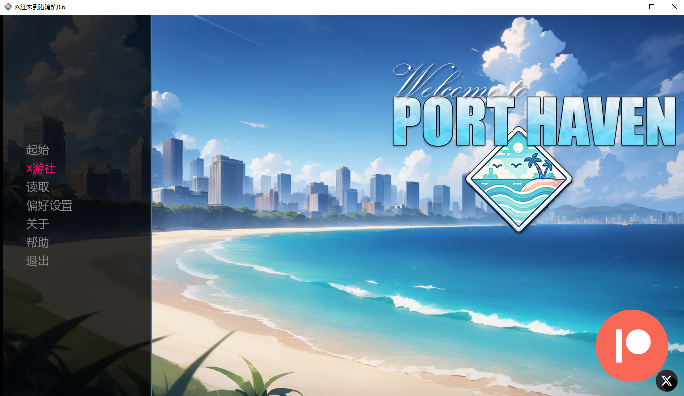 欢迎来到港湾镇 Welcome to Port Haven v0.6 双端 AI汉化版 预览图