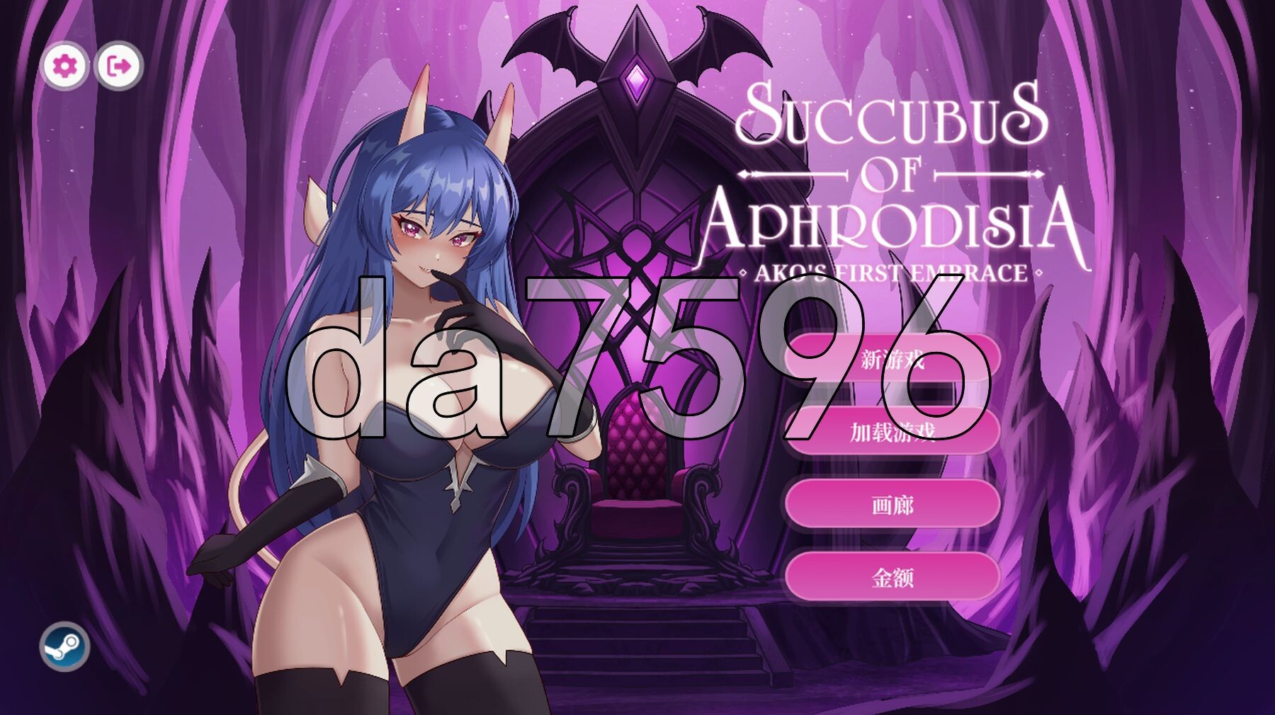 阿芙萝狄西亚的魅魔：阿可的初吻 Succubus of Aphrodisia: Ako's First Embrace 官方中文步兵版 PC端 官中步兵 预览图