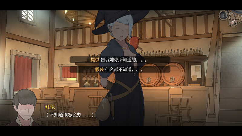 阿德莱德旅馆2 Adelaide Inn Remake V1.01 双端 官中版 预览图