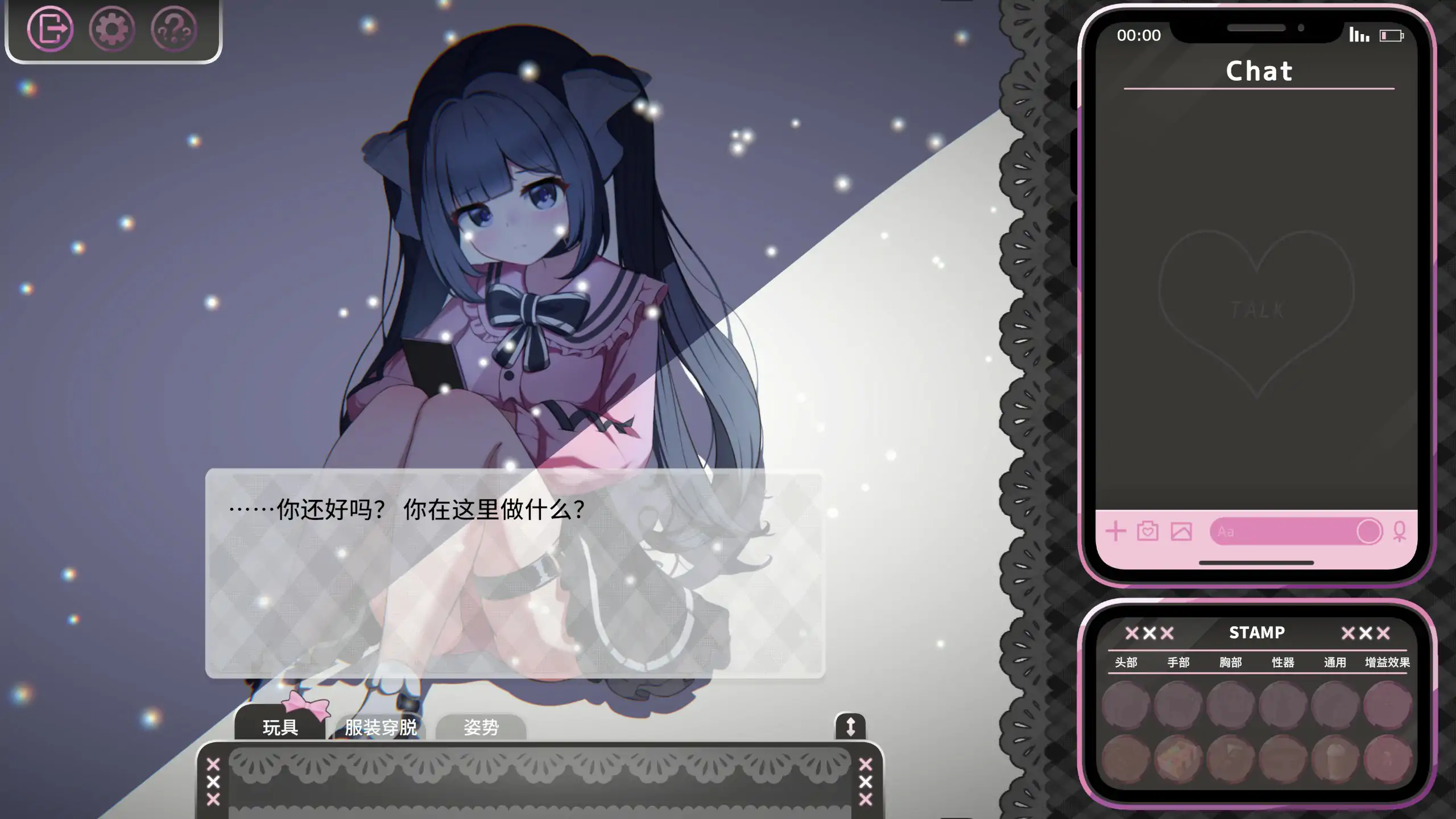 用点击回应无言之爱的点击游戏~Only Text ~言葉のない愛を~ v1.0 官方中文版 PC端 官中版 预览图