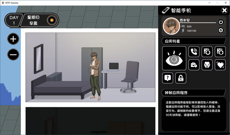 NTR家族 DL精翻版 附存档 PC端 汉化版 预览图