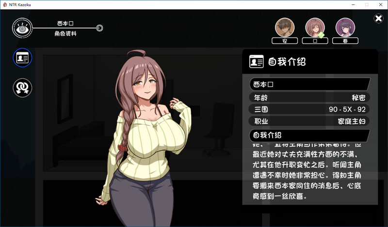 NTR家族 DL精翻版 附存档 PC端 汉化版 预览图