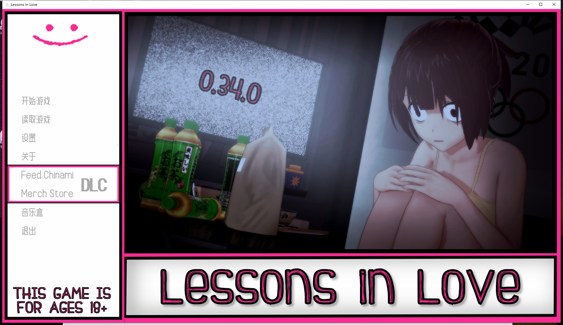 爱情的教训 Lessons in Love V0.34.0精翻汉化版 双端 预览图
