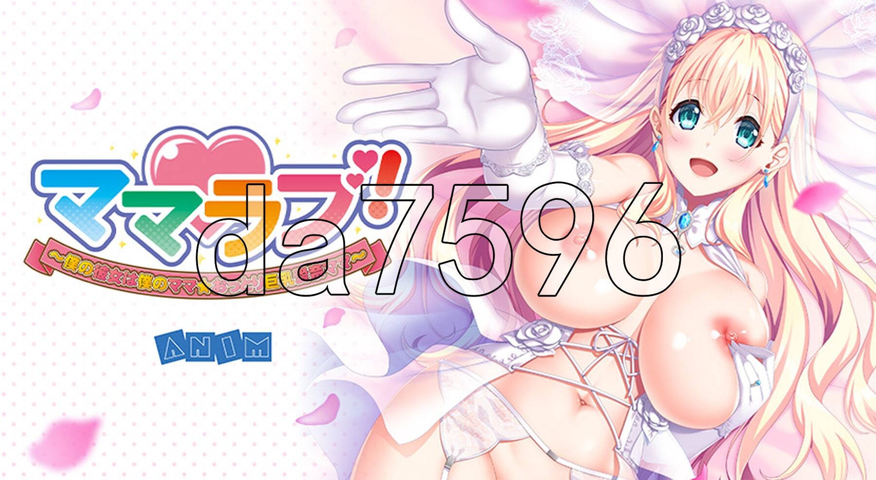 妈妈最爱！～我的女友是我的妈妈☆温柔巨乳爱奈妈妈～ママラブ！～僕の彼女は僕のママ☆おっとり巨乳愛奈ママ～ AI汉化版+特典 PC端 AI汉化完整版 预览图