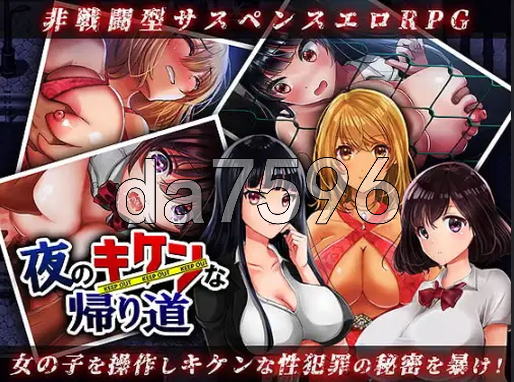 危险的夜晚回家之路 – 原始强奸、绑架和监禁 v2.0 内嵌AI汉化版 PC端 预览图