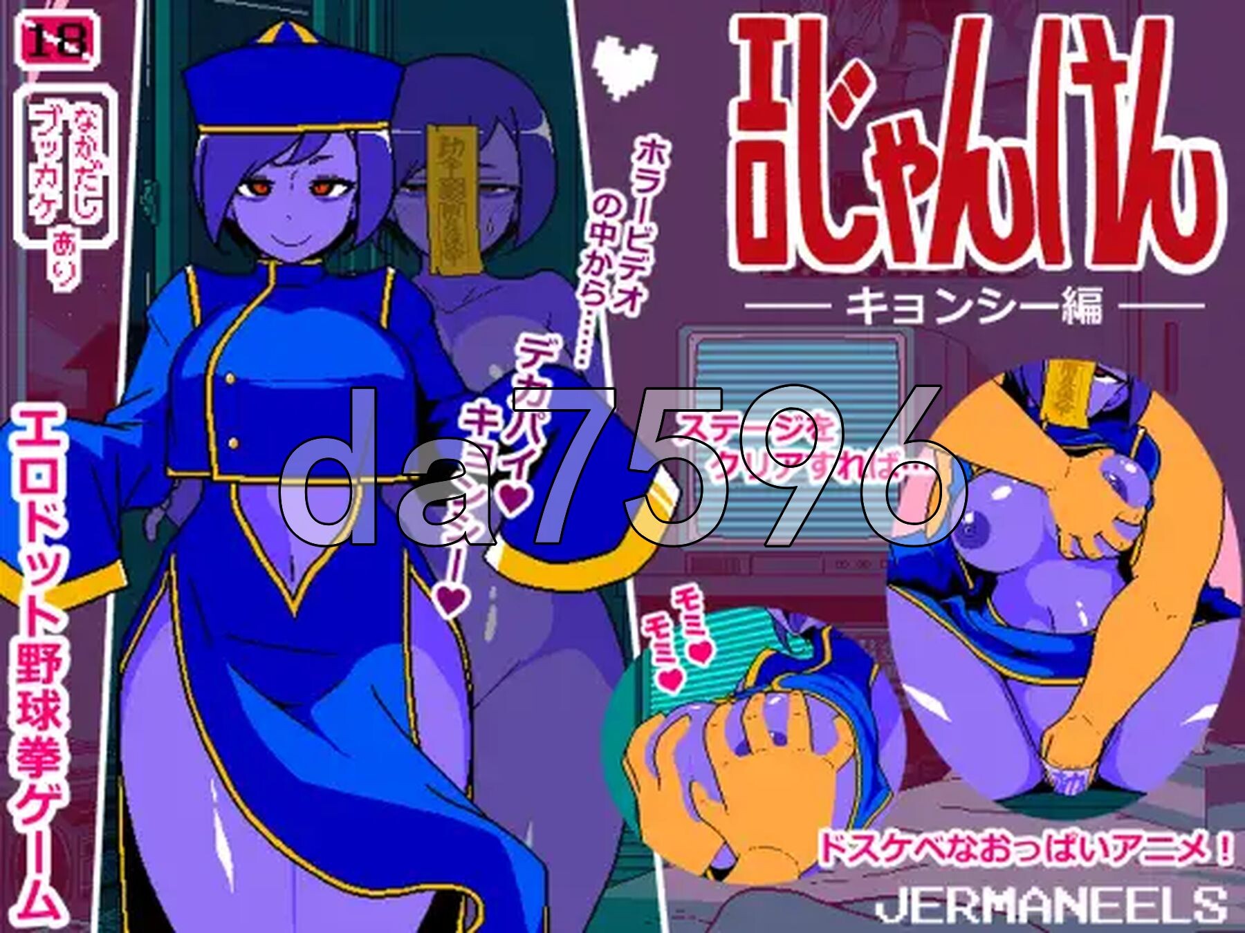 剧情猜拳 僵尸篇 エロじゃんけん キョンシー編 v25.12.01 AI汉化版+作弊指令 PC端 预览图