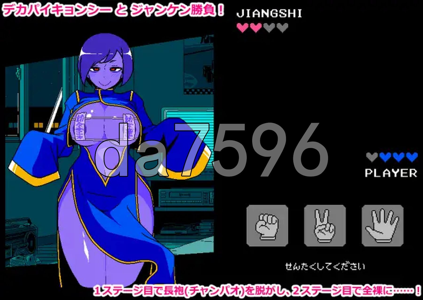 剧情猜拳 僵尸篇 エロじゃんけん キョンシー編 v25.12.01 AI汉化版+作弊指令 PC端 预览图