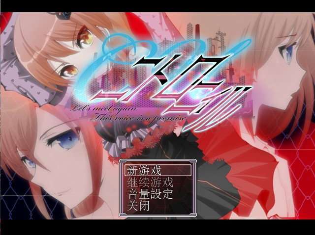 C.U伲特罗丽奴Ver1.04 精翻汉化版 PC端 预览图