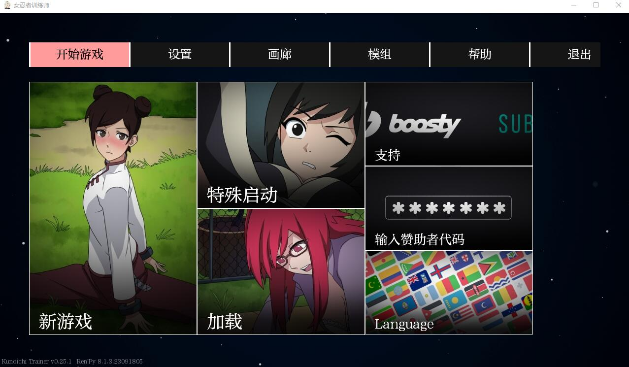 火影女忍者训练师 Naruto Kunoichi Trainer v0.25.1 双端 汉化版高清版 预览图
