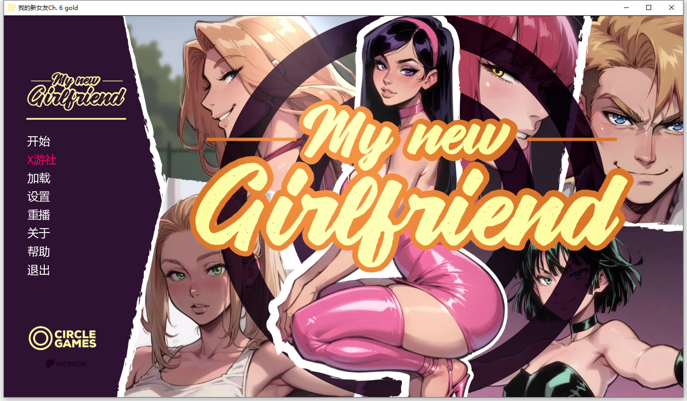 我的新女友 My new Girlfriend Ch. 6 双端 汉化版 预览图